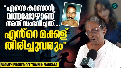19-Year-Old Survives Varkala Train Attack Despite Serious Injuries 🚆