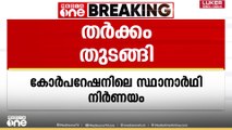 ബിജെപിയിൽ കലാപം; തിരുവനന്തപുരം കോർപ്പറേഷൻ സ്ഥാനാർഥി നിർണയത്തെ ചൊല്ലി തർക്കം