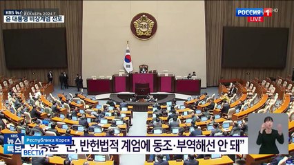 Вести в 09:00 (Россия-1, 15.01.2025)