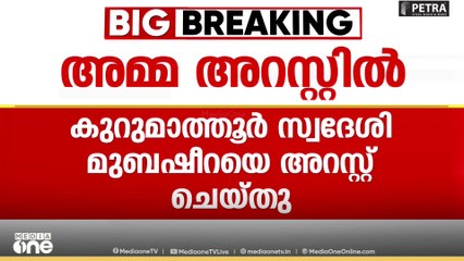 രണ്ട് മാസം പ്രായമായ കുഞ്ഞിന്റെ മരണത്തിൽ അമ്മയുടെ അറസ്റ്റ് രേഖപ്പെടുത്തി