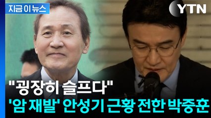 "통화도 못할 정도로 안 좋은 상태"...안성기 근황 전한 박중훈 [지금이뉴스]  / YTN