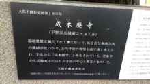成本廃寺