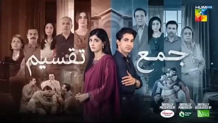 Jama Taqseem Episode 17 - 5th November  2025 [Mawra Hocane & Talha Chahour] -Har Pal Entertainment