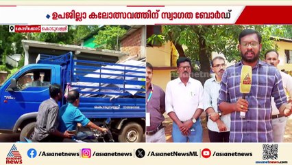 ഉപജില്ലാ കലോത്സവത്തിനെത്തുന്ന വിദ്യാർത്ഥികളെ സ്വാഗതം ചെയ്ത് ചോദ്യപേപ്പർ കേസ് പ്രതിയുടെ ബോർഡ്