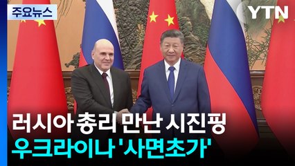 [자막뉴스] "미친 짓 같다" 트럼프도 손 뗐다...한계에 다다른 우크라 전쟁 / YTN