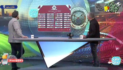 حواشی مراسم قرعه‌کشی رقابت‌های جام حذفی