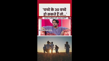 हिंदुओं के 4 बच्चे हो तो दिक्कत क्या? बोले धीरेंद्र शास्त्री