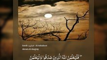 Surah العنكبوت - Al-Ankaboot Akram Al Alaqimy