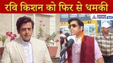 रवि किशन को फिर मिली धमकी, बोलें -मैं डरने वाला नहीं । Bihar Election । Ravi Kishan