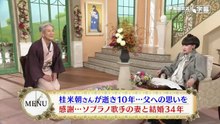 徹子の部屋  2025年日11月5日