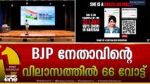 'വോട്ടുകൊള്ളയിൽ നരേന്ദ്രമോദിക്കും അമിതാ ഷായ്ക്കും പങ്ക്, ഗൂഡാലോചന കോൺഗ്രസിനെ തകർക്കാൻ'