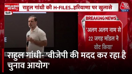 'एक ही बूथ में एक ही महिला का फोटो 223 बार अलग-अलग नामों और उम्र के साथ इस्तेमाल', राहुल गांधी का चुनाव आयोग पर बड़ा आरोप