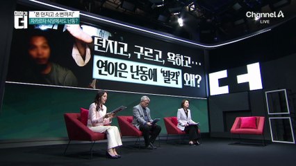 “폰 던지고 소변까지”…자카르타서 한국인 추정 택시 승객 난동