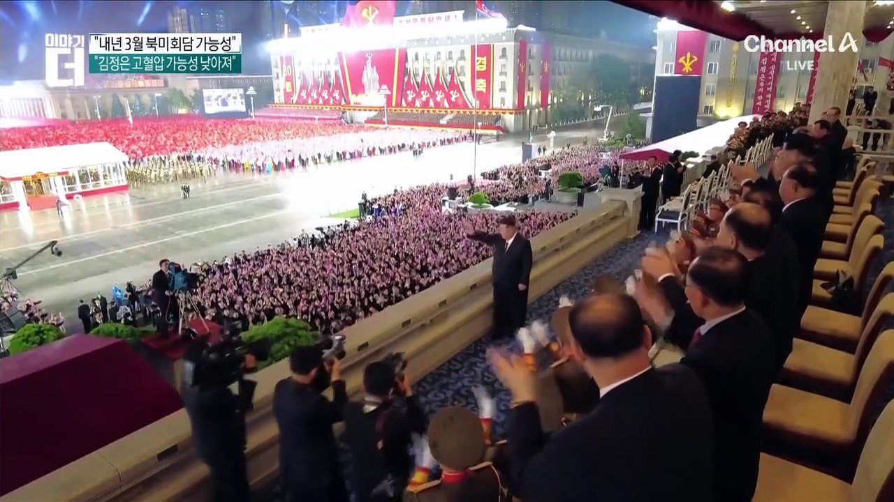“내년 3월 북미회담 가능성”…국정원 “김정은, 대화 의지”