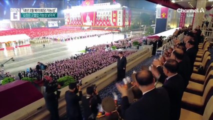 “내년 3월 북미회담 가능성”…국정원 “김정은, 대화 의지”