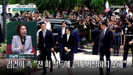 김건희 “가방만 받아” 첫 인정…목걸이에 대해선 “안 받아”