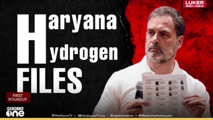 ബിജെപിയെ പിടിച്ചു കുലുക്കി രാഹുൽ ഗാന്ധി; തെളിവുകളുടെ കൂമ്പാരം നിരത്തി വാർത്താ സമ്മേളനം