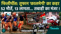 Typhoon Kalmaegi: तूफान कालमेगी से Philippines में तबाही, अबतक 52 की मौत | वनइंडिया हिंदी