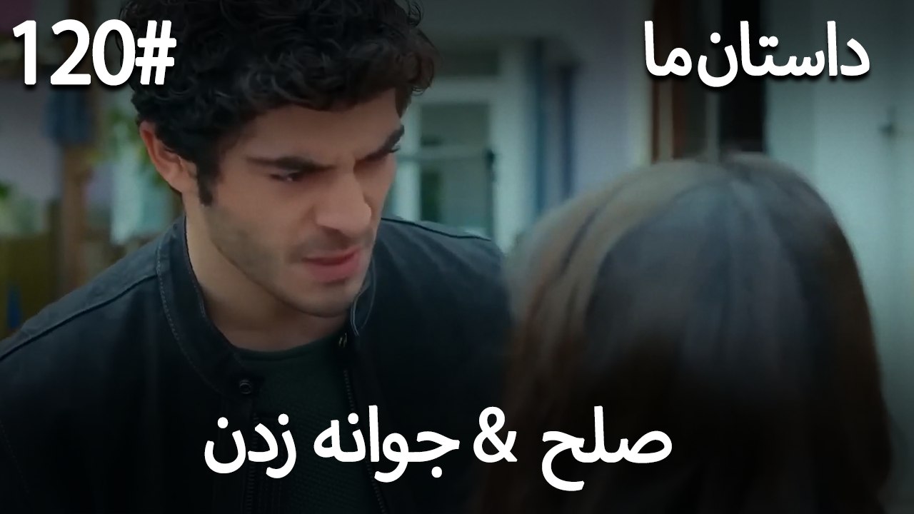 جوانه زدن - 120# صلح  &  حکایت ما