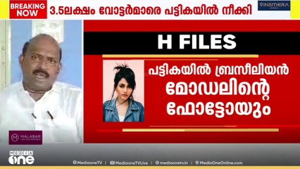 കോൺഗ്രസ് പരാതി കൊടുക്കാതിരുന്നത് എന്താണ്? കമ്മീഷന്റെ ചോദ്യത്തിന് മറുപിടയുണ്ടോ?