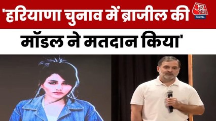 "एक लड़की के नाम पर 22 वोटर ID मिले", हरियाणा चुनाव पर राहुल गांधी का दावा