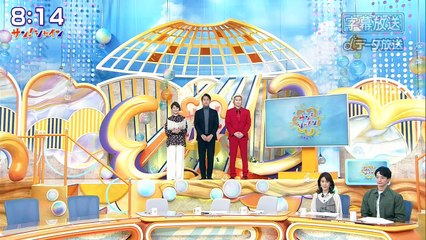 サン！シャイン  2025年日11月5日 -   9tsu