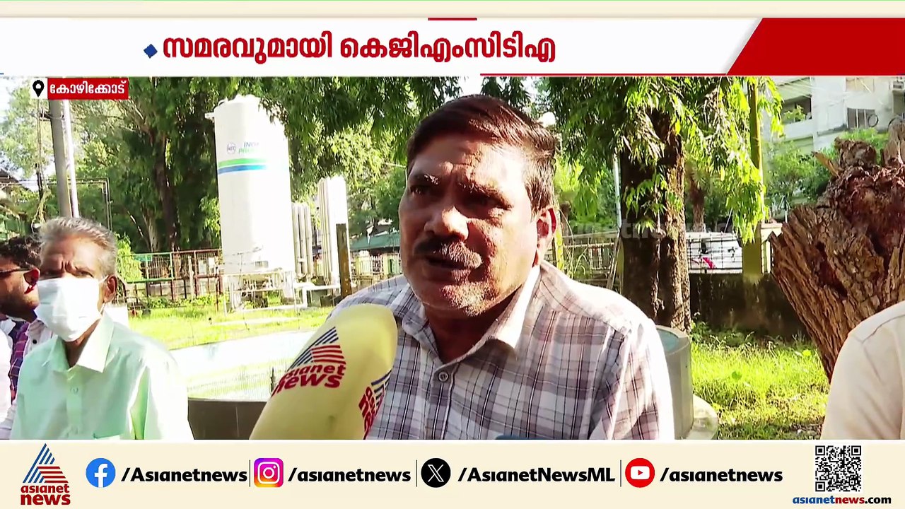 'ഇവിടെ വന്നപ്പോഴാണ് അറിയുന്നത്, കുറേ ദൂരത്ത് നിന്ന് വരുന്നതാണ്'; ഡോക്ടർമാരുടെ സമരത്തിൽ വലഞ്ഞ് രോഗിക