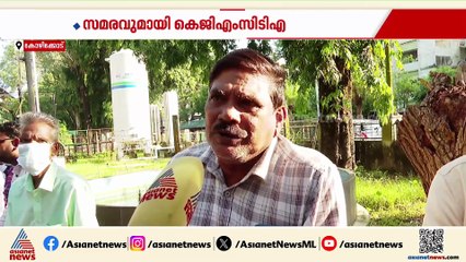 'ഇവിടെ വന്നപ്പോഴാണ് അറിയുന്നത്, കുറേ ദൂരത്ത് നിന്ന് വരുന്നതാണ്'; ഡോക്ടർമാരുടെ സമരത്തിൽ വലഞ്ഞ് രോഗിക