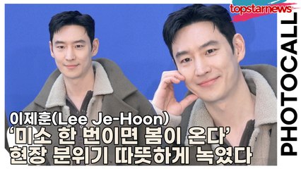 이제훈(Lee Je-Hoon), ‘미소 한 번이면 봄이 온다’ 현장 분위기 따뜻하게 녹였다(‘타임 서울’ 포토월)