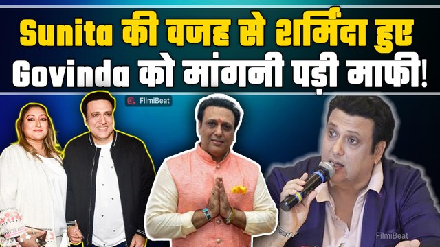 Govinda ने Wife Sunita Ahuja के बयान पर तोड़ी चुप्पी, पंडित जी से मांगी माफी|FilmiBeat