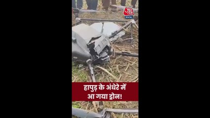 हापुड़ में आधीरात गिरा भारी-भरकम ड्रोन, फैली सनसनी