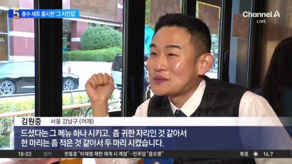“회장님 입맛 그대로”…치킨회동 ‘총수 세트’ 나와