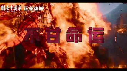 A Writer's Odyssey 2 | Trailer: Obsession Soul