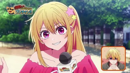 Oshi no Ko - Trailer final temporada 3