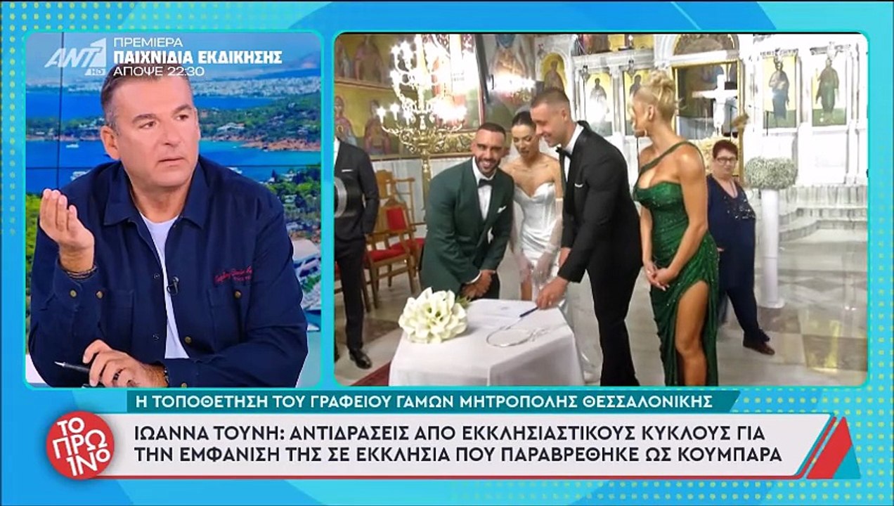 Χαμός στο Πρωινό με την Τούνη στον γάμο της Πάσ...
