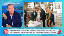 Χαμός στο Πρωινό με την Τούνη στον γάμο της Πάσσαρη – «Θα την πετούσα έξω από την εκκλησία»