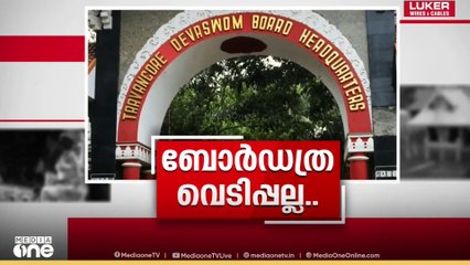 'രാജ്യാന്തര വി​ഗ്രഹക്കടത്തുകാരന്റെ ഓപ്പറേഷന് സമാനം'