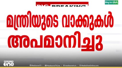 തനിക്കെതിരായ സംസ്കാരിക മന്ത്രി സജിചെറിയാന്റെ വാക്കുകൾ അപമാനിക്കുന്നതിന് തുല്യമാണെന്ന് റാപ്പർ വേടൻ