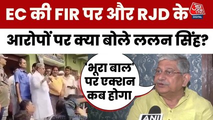 'RJD का ट्वीट भ्रामक है...', EC के एक्शन पर बोले JDU नेता ललन सिंह, देखें