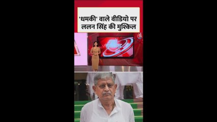 मोकामा चुनाव से पहले केंद्रीय मंत्री अनंत सिंह के विवादित भाषण पर चुनाव आयोग ने कार्रवाई शुरू की