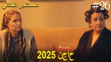 المستأجر المثالي - لحظات النجاح لعام 2025 #26