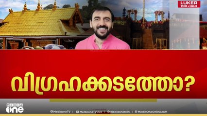 'രാജ്യാന്തര ശൃംഖലയുടെ ഭാഗമായുള്ള കള്ളക്കടത്തുകാരുടെ പദ്ധതിക്ക് സമാനം'