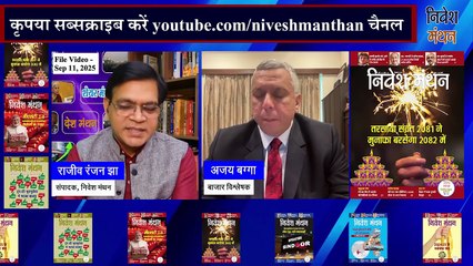 Ajay Bagga’s Prediction Comes True! _ Global Politics Impact on Indian Market