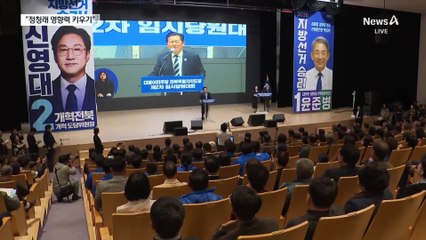 지방선거 공천 다툼 번지나…친명 vs 친청 팬덤 갈등