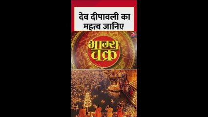 क्या है कार्तिक पूर्णिमा के मनाई जाने वाली देव दीपावली का महत्व