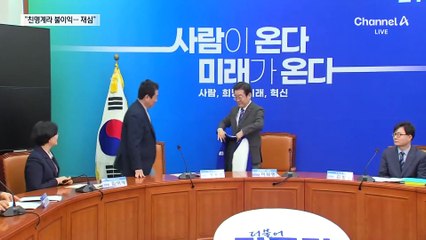 유동철 “친명계라 불이익…재심 하라”