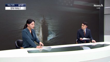 [아는기자]팩트시트 발표 또 불발…미 에너지부, 반대한 이유는?