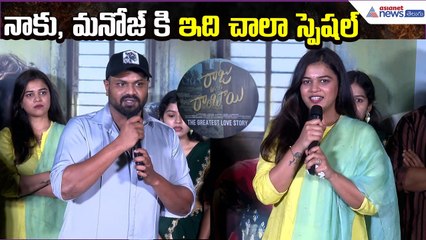 నాకు, మనోజ్ కి ఇది చాలా స్పెషల్ | Manchu Manoj Wife Bhuma Mounika Speech | Asianet News Telugu