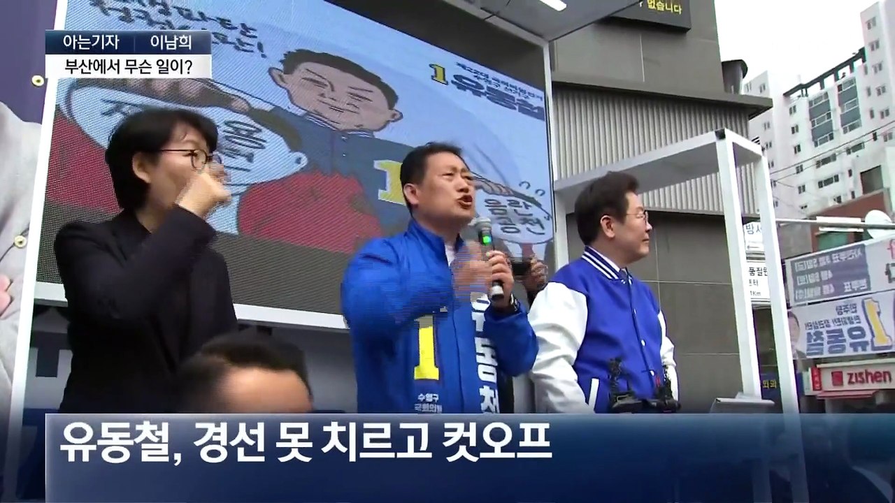 [아는기자]지방선거 공천 두고 명청 갈등 커지나?