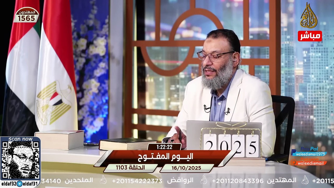 وليد إسماعيل 1103 امتصل شيعي يعتذر للدافع على الهواء... لهذا السبب!! #وليد_إسماعيل